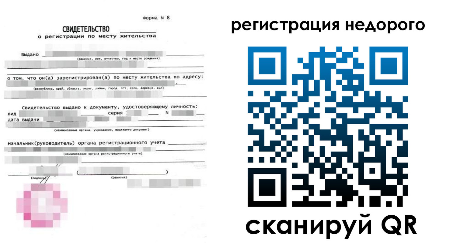 временная регистрация в квартире в Соликамске