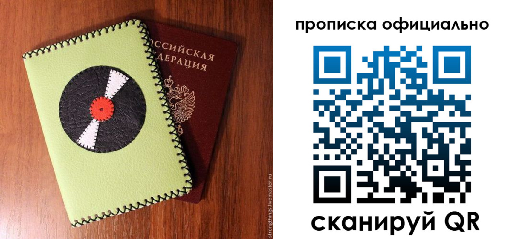 прописка в Соликамске