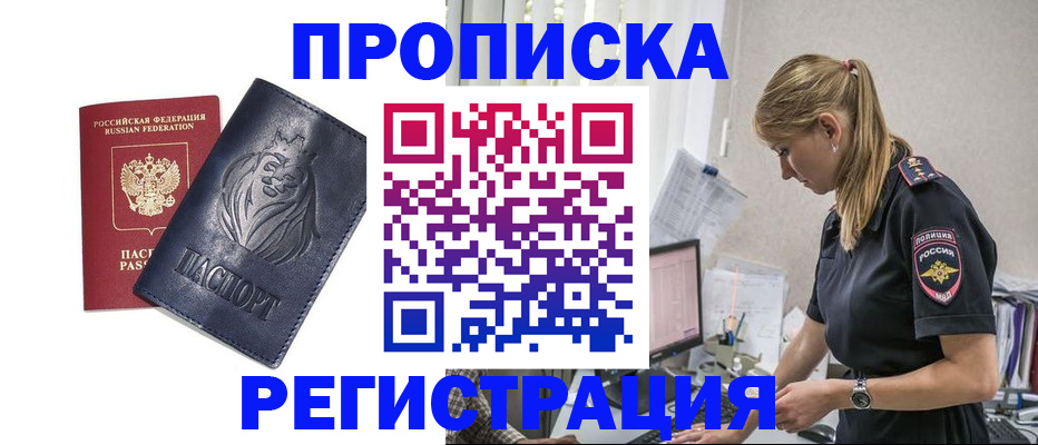 прописка для военкомата в Соликамске