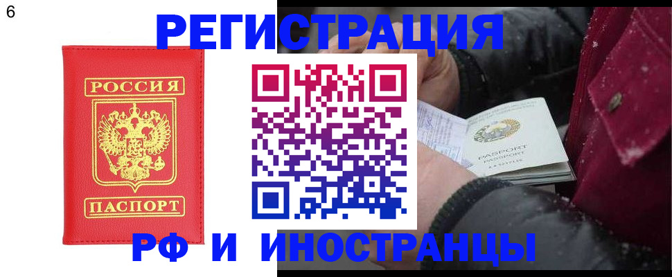 купить прописку в Соликамске
